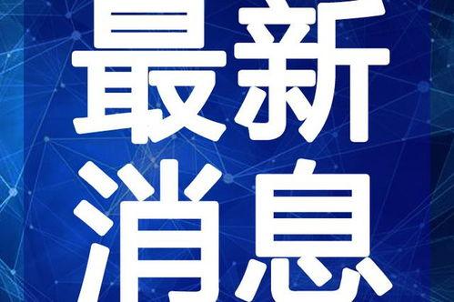 姜堰粥店爆料案件视频最新,惊人内幕曝光,真相令人震惊!