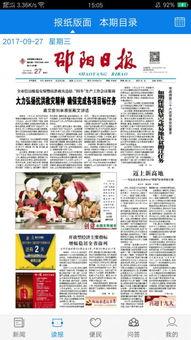 邵阳今日头条最新爆料,揭秘神秘事件背后的惊人真相!