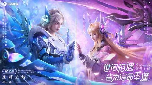 最新爆料曜的星传说返场时间,曜星传说即将返场!最新爆料揭示神秘时间节点