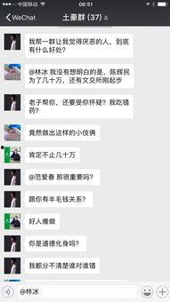 林冰被砸最新爆料消息是真的吗,真相究竟如何?