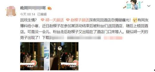 樱姐最新爆料图片,揭秘幕后真相,带你走进神秘世界