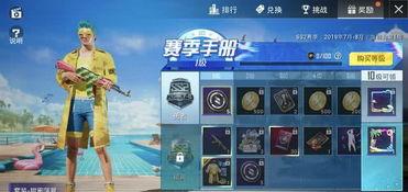 和平精英新皮肤最新爆料福利商店,惊喜不断!