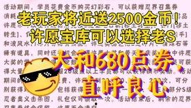 许愿宝库最新爆料快报,神秘快报揭示惊人秘密!