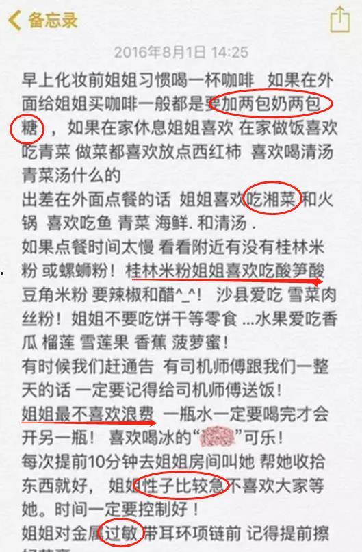 小助理最新爆料,揭秘娱乐圈最新动态!