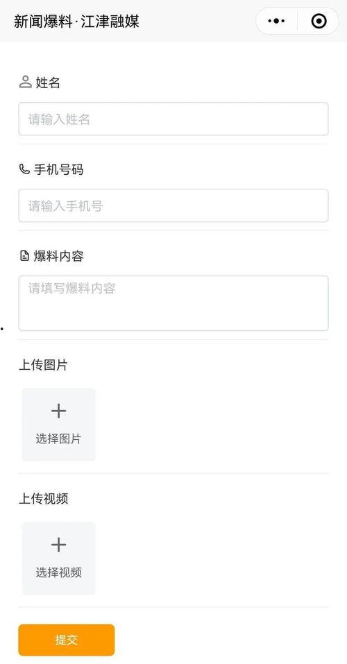 小程序最新最全爆料平台,功能升级、玩法革新,一网打尽全平台资讯