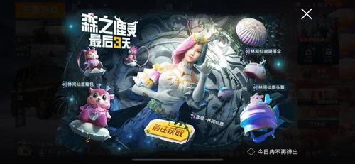 吃鸡马最新皮肤爆料,炫酷造型引玩家热议!