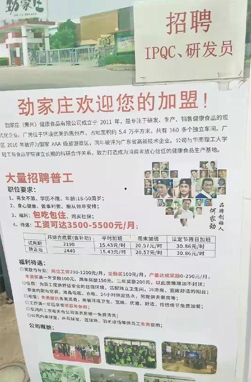 劲家庄员工爆料案例最新,揭开食品行业黑幕,揭秘企业内部惊人真相!