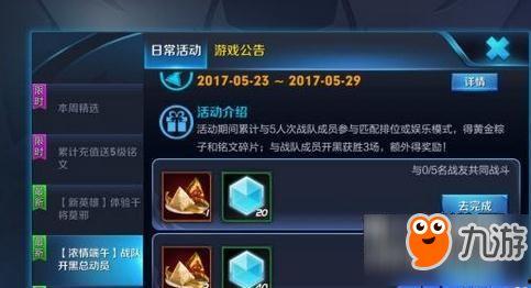 王者最新爆料活动,神秘活动即将开启,精彩福利等你来拿!